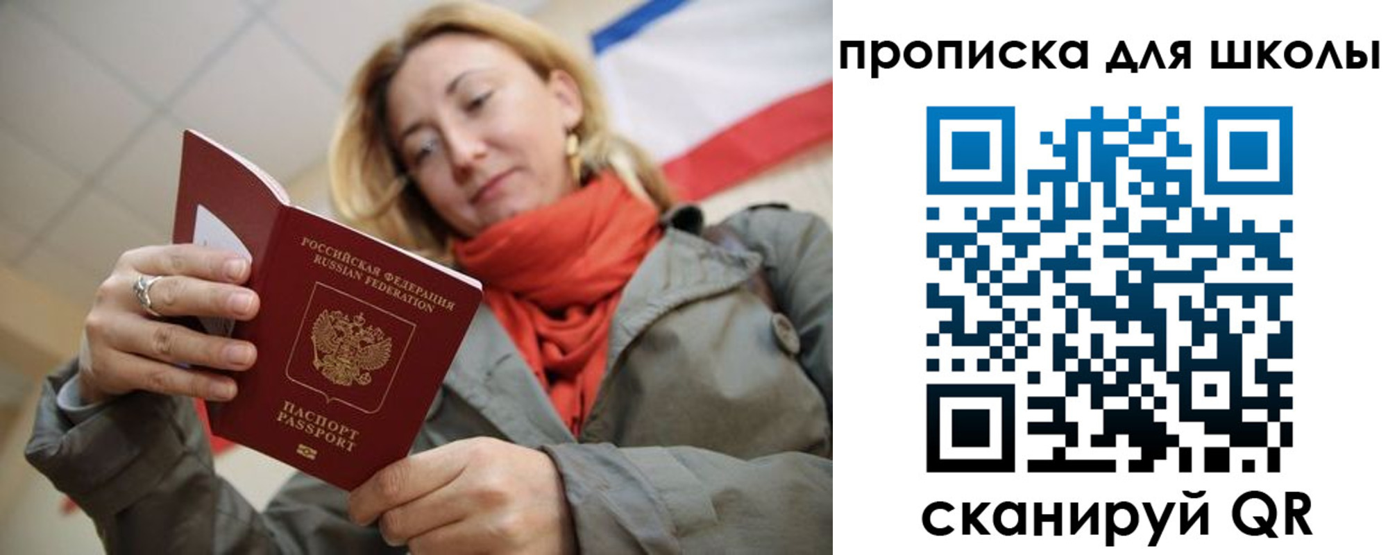 прописка для кредита в Черняховске