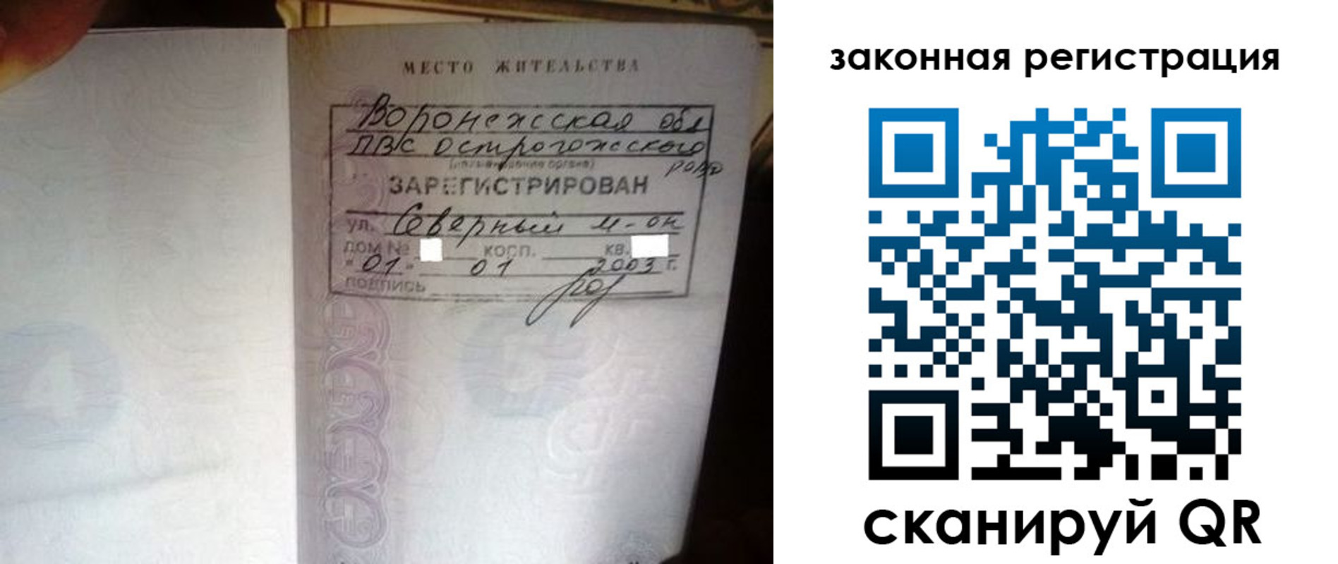 прописка поиск в Черняховске