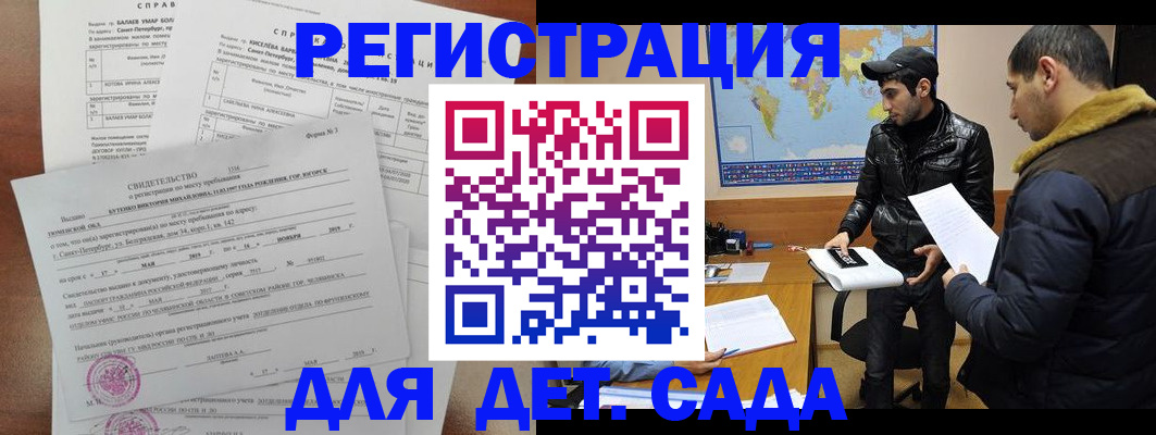 прописка для кредита в Черняховске