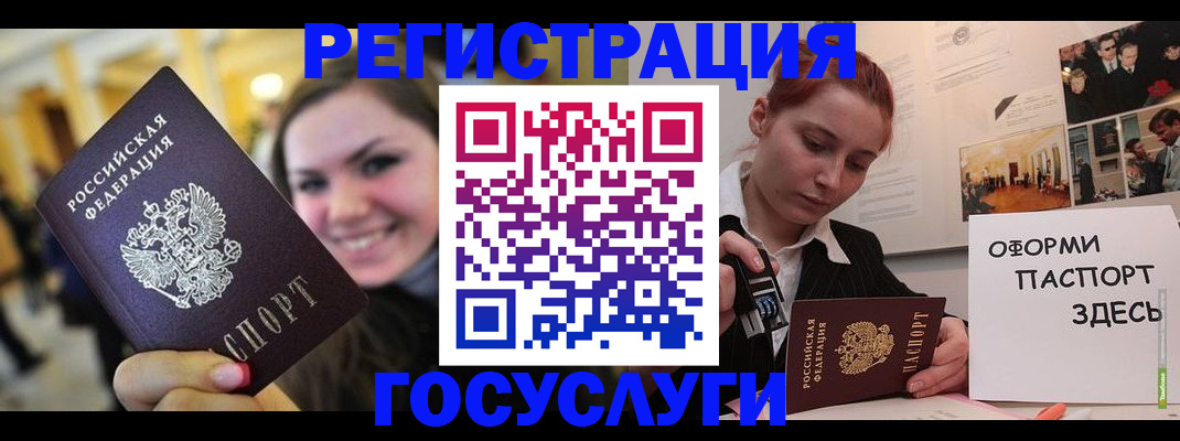 прописка от собственника в Черняховске