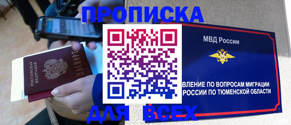 временная регистрация собственник в Черняховске