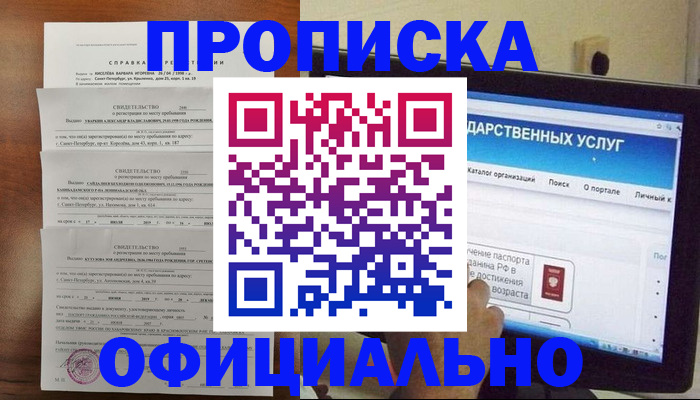 временная регистрация для школы в Черняховске