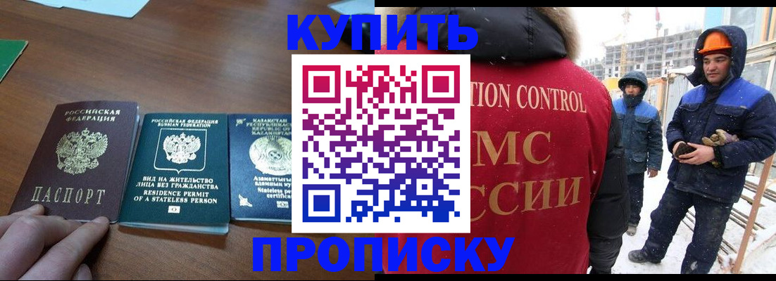 прописка законно в Черняховске