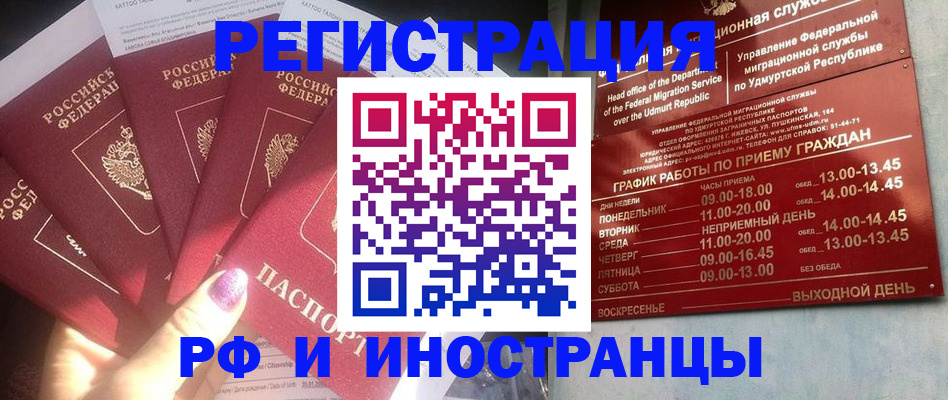 временная регистрация законно в Черняховске