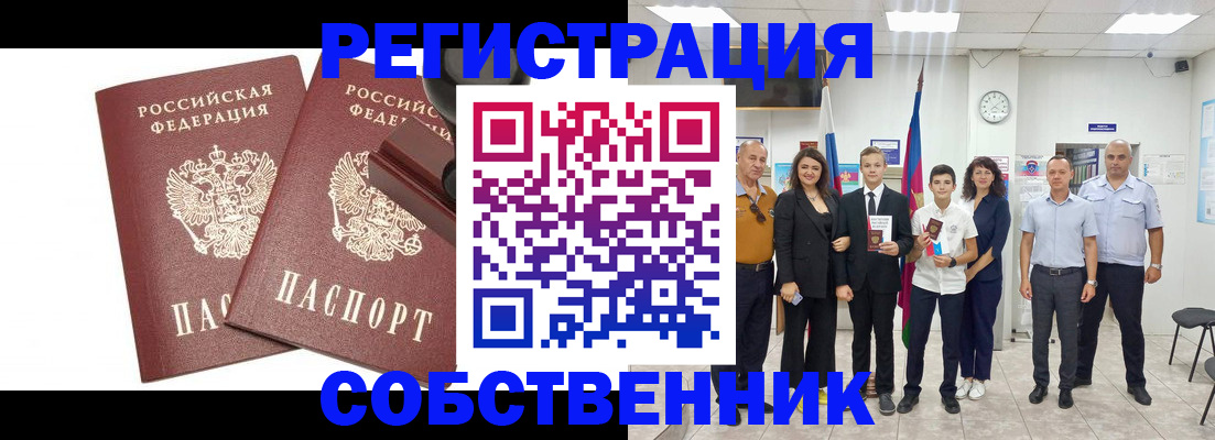 прописка для военкомата в Черняховске